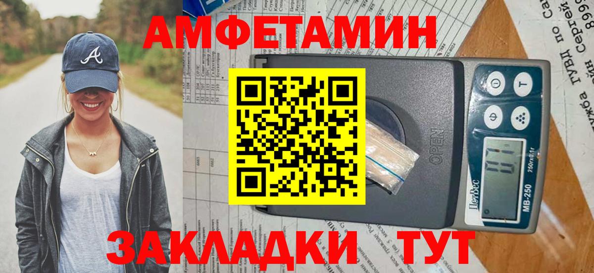 Амфетамин VHQ Чапаевск