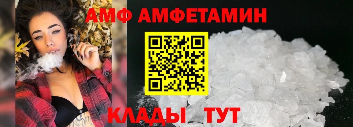 АМФЕТАМИН VHQ  shop Telegram  Чапаевск  Вход с VPN  Amphetamine 
