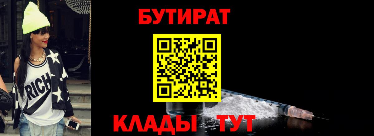 Чапаевск  Бутират BDO  Вход с VPN 