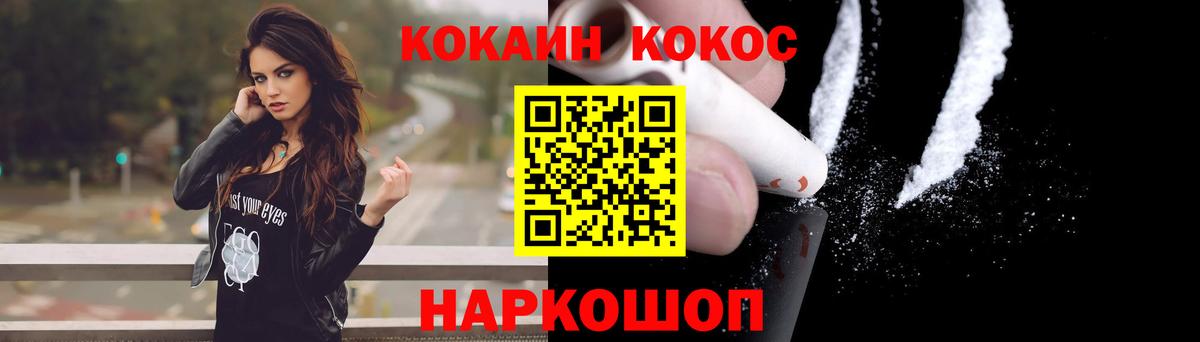 COCAIN  Вход с VPN  Чапаевск  COCAIN Эквадор 