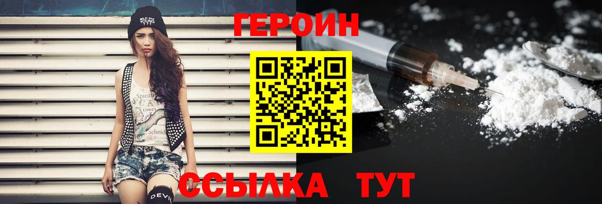 ГЕРОИН Афган Чапаевск
