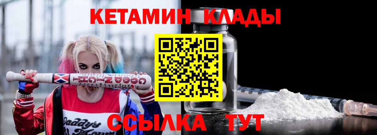 КЕТАМИН ketamine Чапаевск