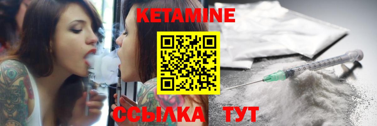 Кетамин ketamine  Вход с VPN  Кетамин ketamine  Чапаевск 