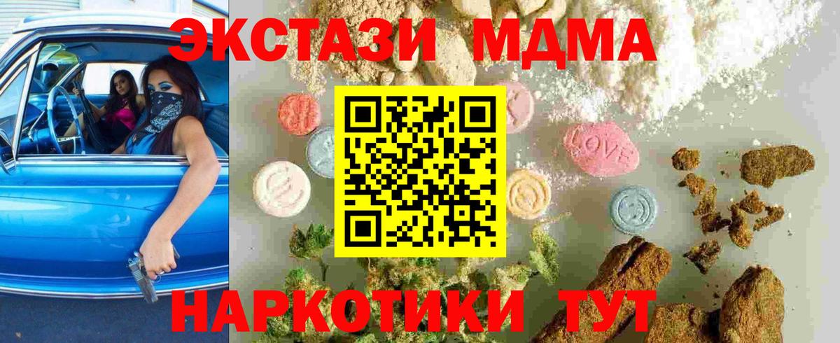 Чапаевск  MDMA VHQ  МДМА  Вход с VPN 