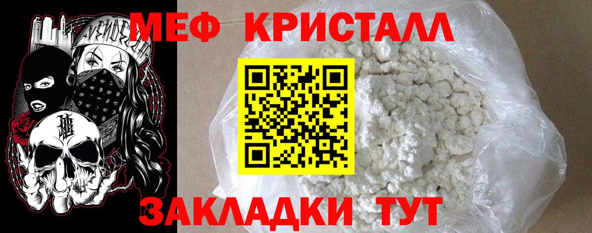 Меф мяу мяу  МЕФ  Чапаевск  Вход с VPN  Мефедрон мука 