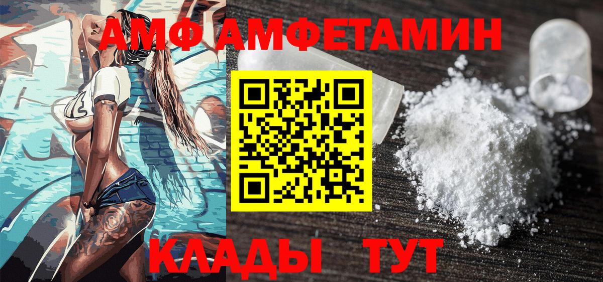 Метамфетамин кристалл  Вход с VPN  Чапаевск 