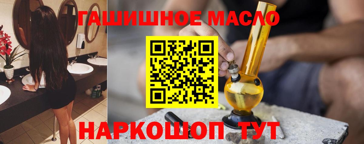 Дистиллят ТГК вейп с тгк  Дистиллят ТГК гашишное масло  Вход с VPN  Чапаевск 