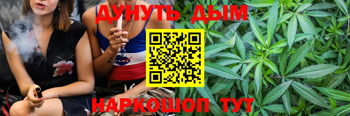 Конопля White Widow Чапаевск