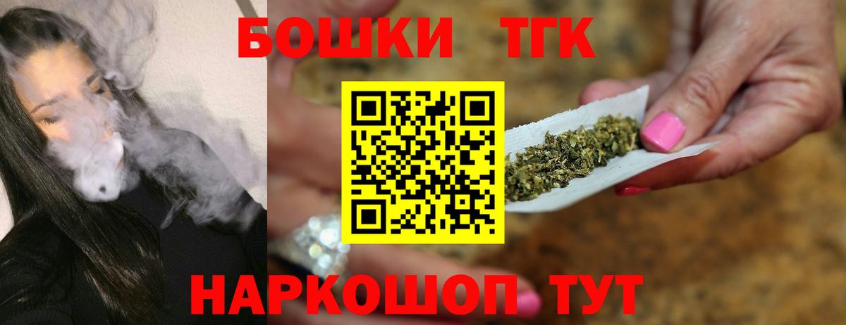 Чапаевск  МАРИХУАНА индика  Вход с VPN  Канабис планчик 